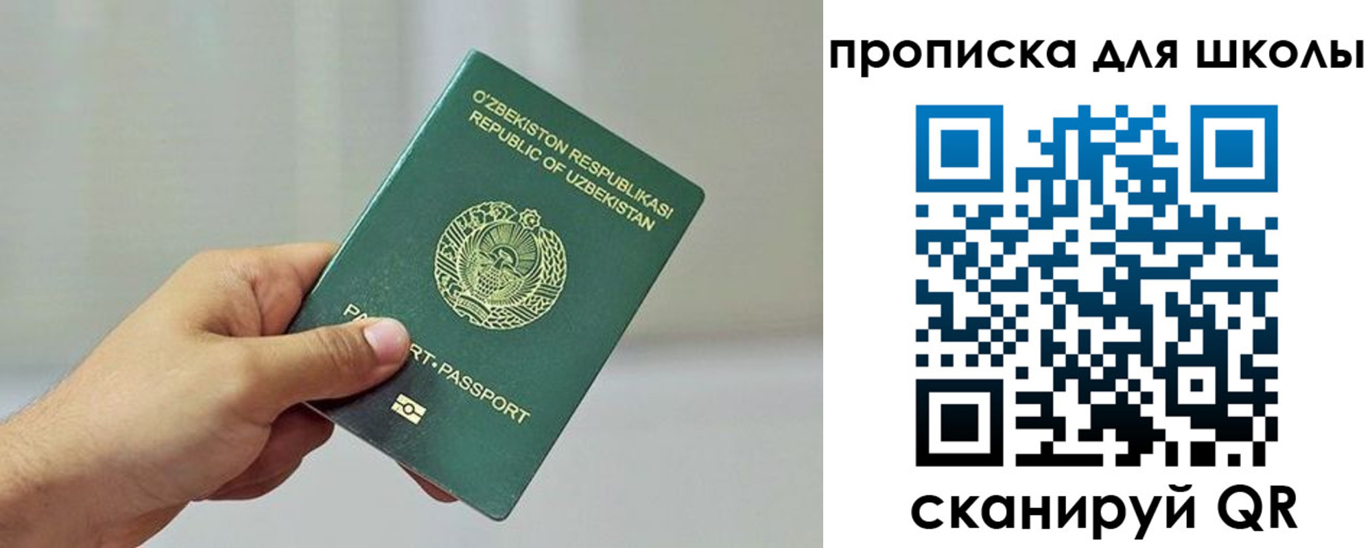временная регистрация в Рузе