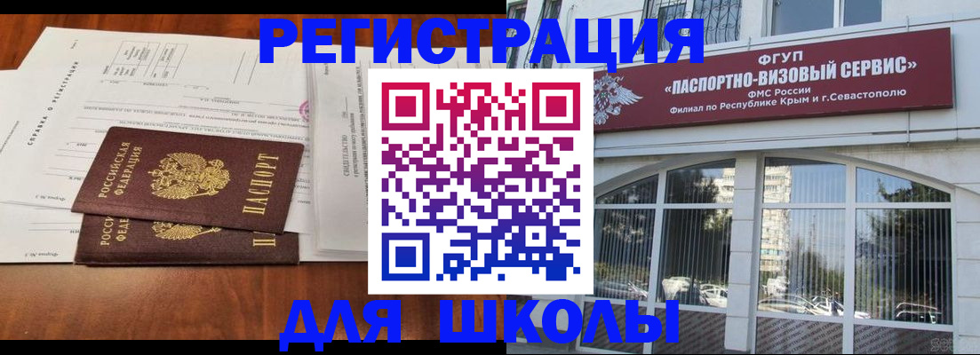 прописка от собственника в Рузе