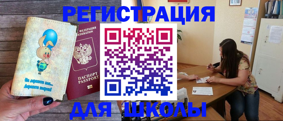 временная регистрация 2025 в Рузе