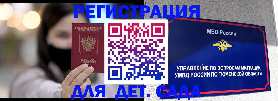 прописка паспорт в Рузе