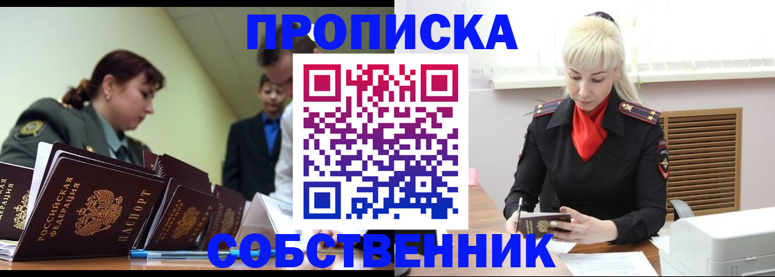 прописка иностранных граждан в Рузе