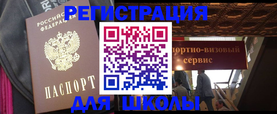 временная регистрация госуслуги в Рузе