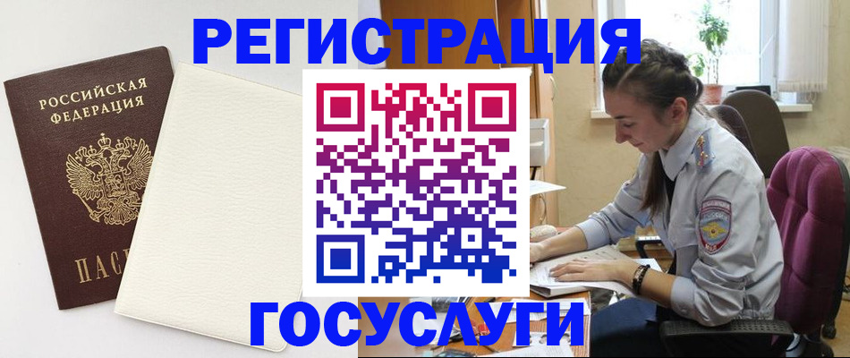 прописка для школы в Рузе