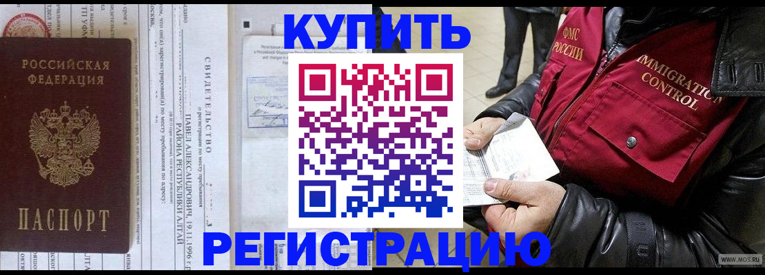 временная регистрация 2025 в Рузе