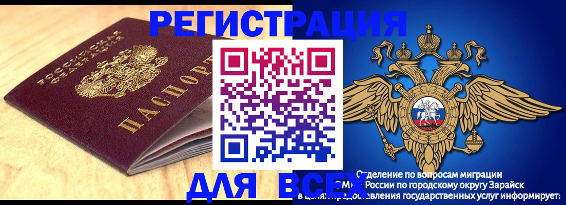прописка ребенка в Рузе