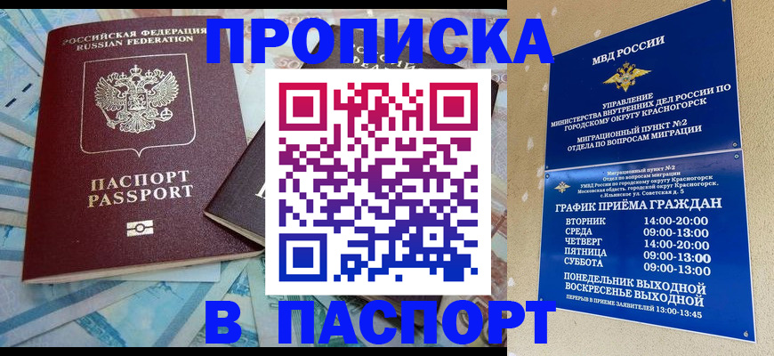 найти адрес прописки в Рузе